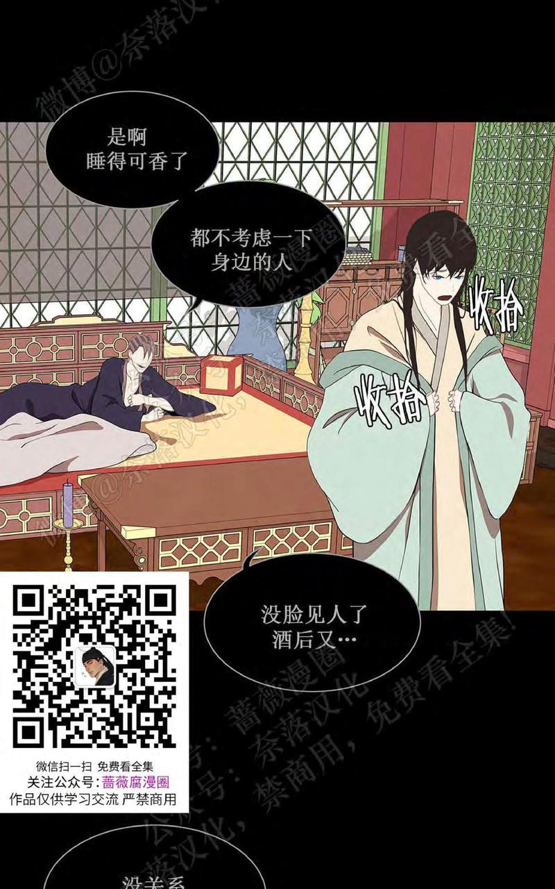 巴尔多宫[耽美]韩漫全集-第39话无删减无遮挡章节图片 
