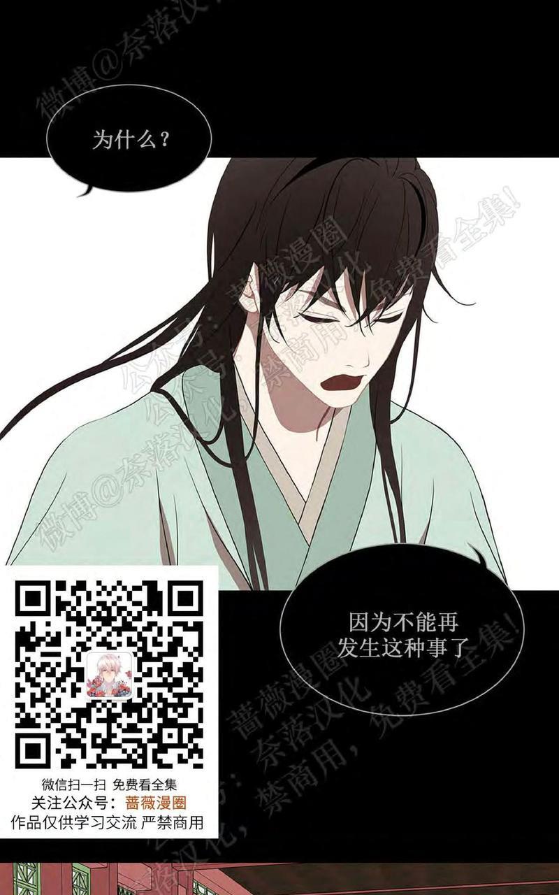巴尔多宫[耽美]韩漫全集-第39话无删减无遮挡章节图片 