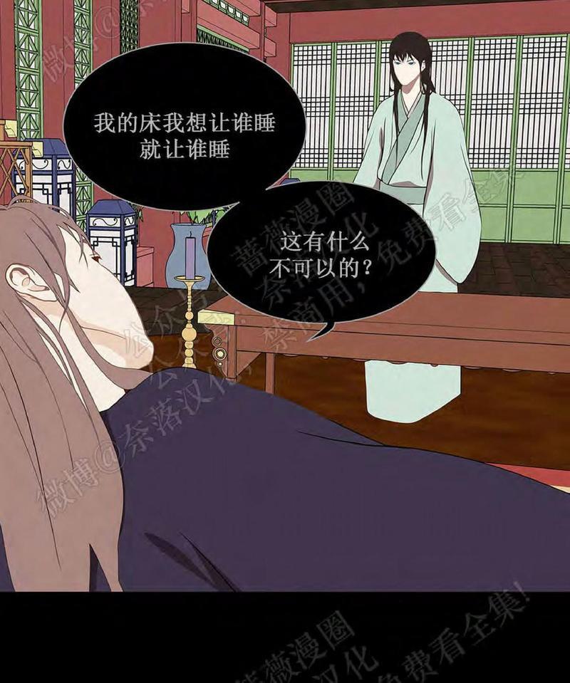 巴尔多宫[耽美]韩漫全集-第39话无删减无遮挡章节图片 
