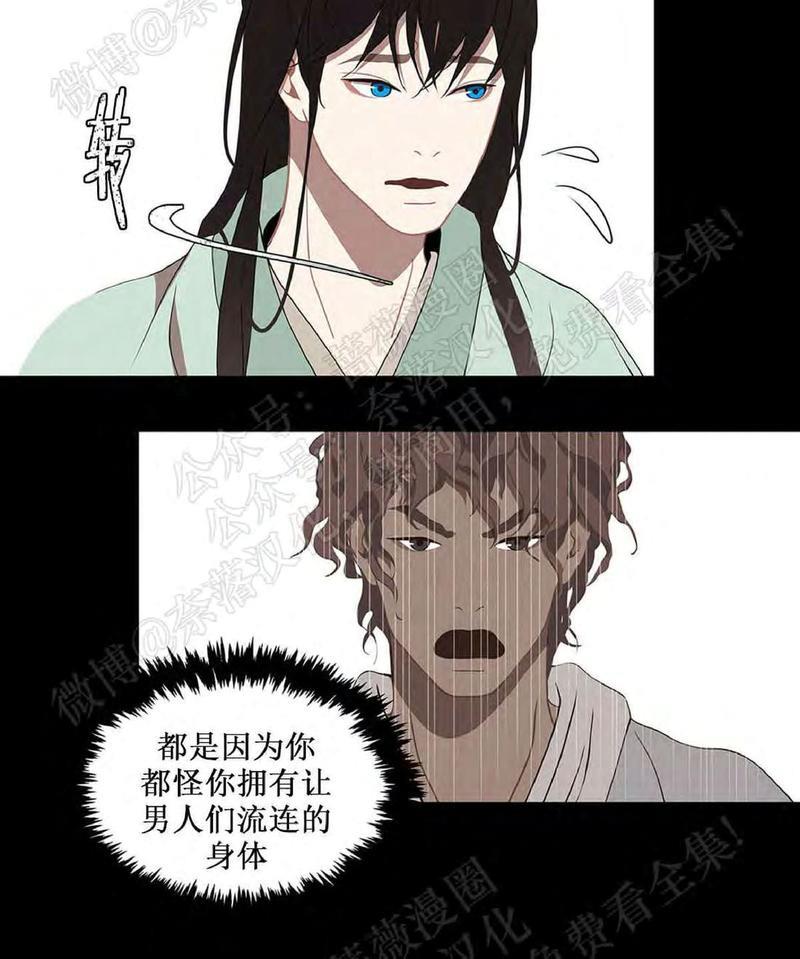 巴尔多宫[耽美]韩漫全集-第39话无删减无遮挡章节图片 