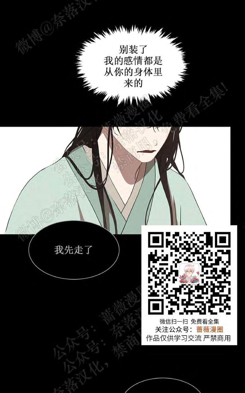 巴尔多宫[耽美]韩漫全集-第39话无删减无遮挡章节图片 