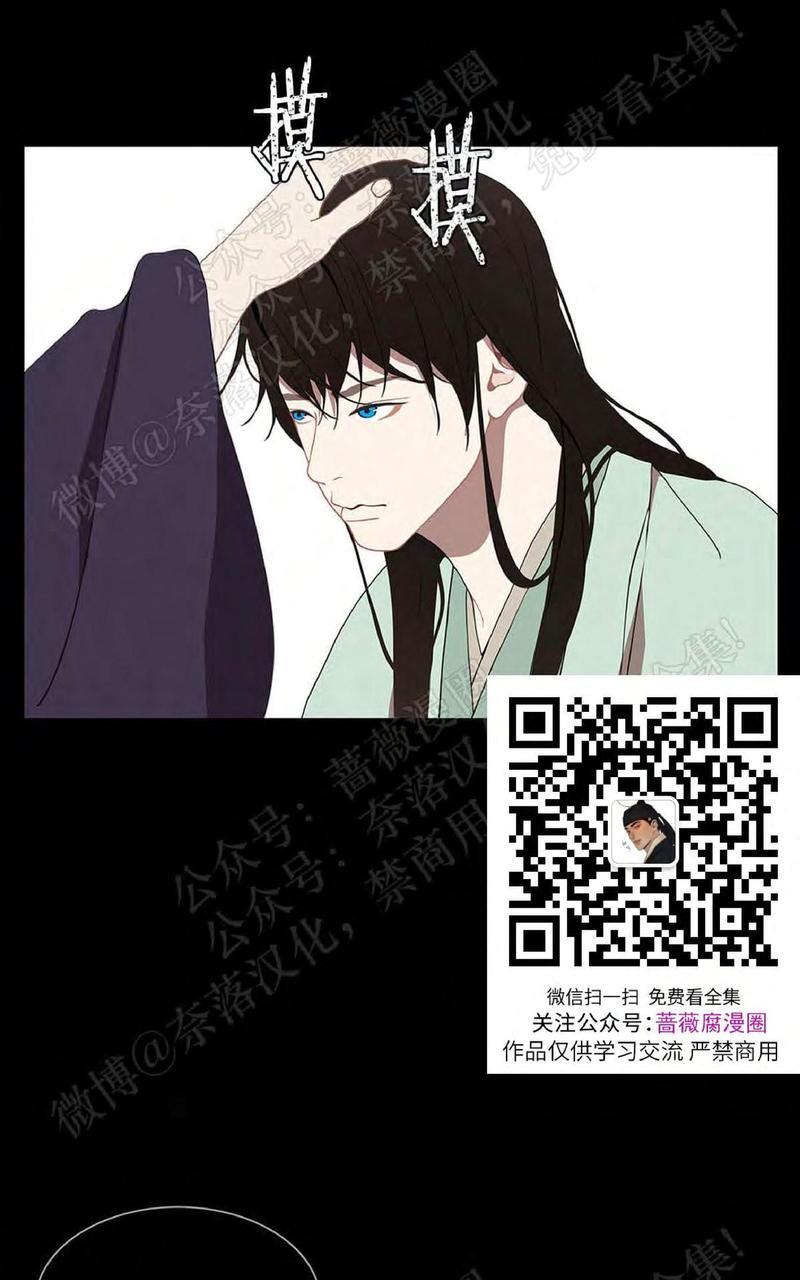 巴尔多宫[耽美]韩漫全集-第39话无删减无遮挡章节图片 