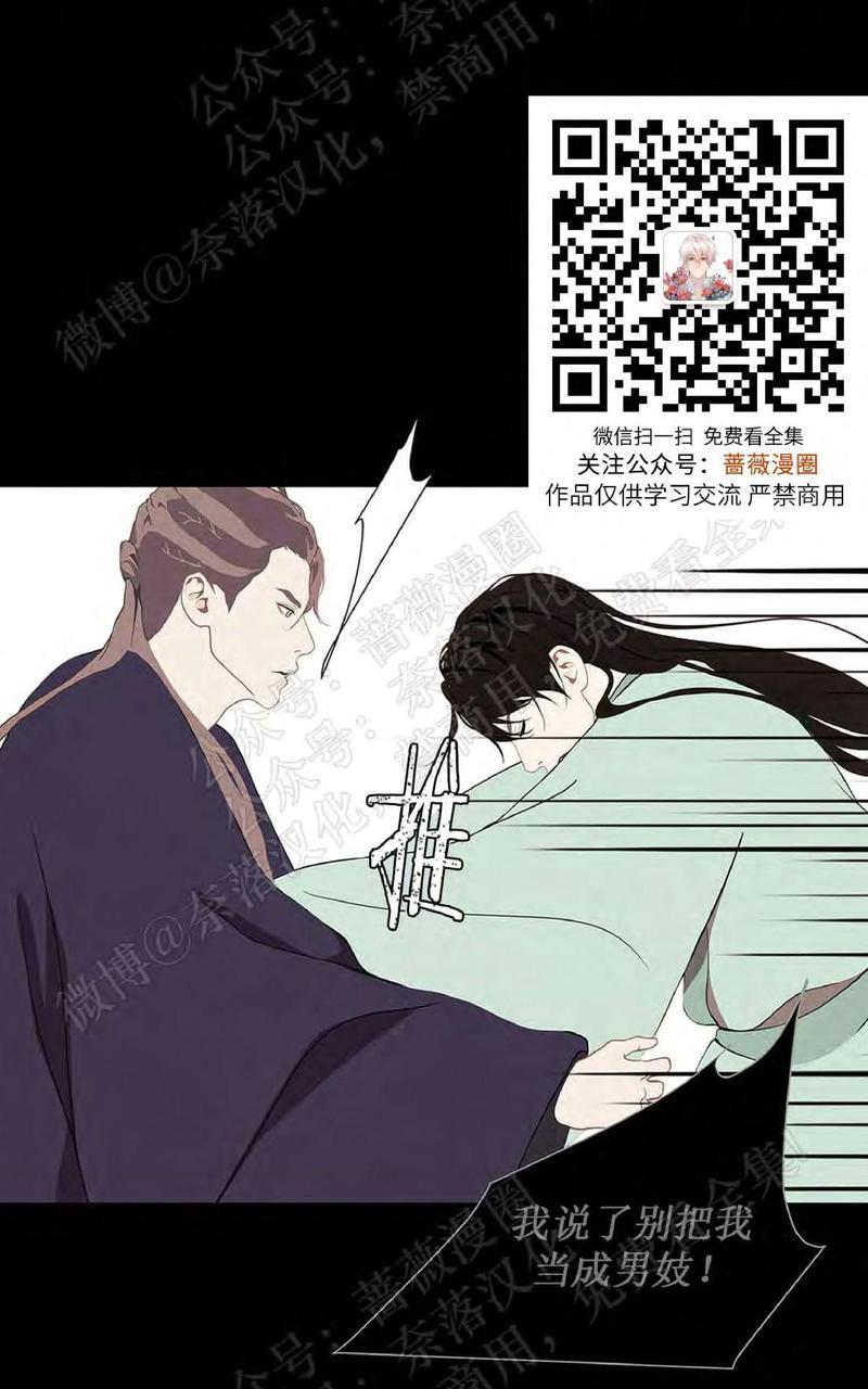巴尔多宫[耽美]韩漫全集-第39话无删减无遮挡章节图片 