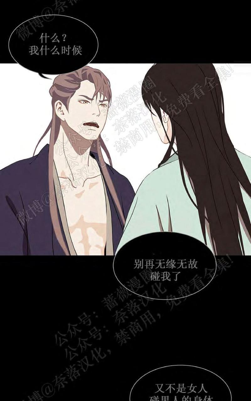 巴尔多宫[耽美]韩漫全集-第39话无删减无遮挡章节图片 