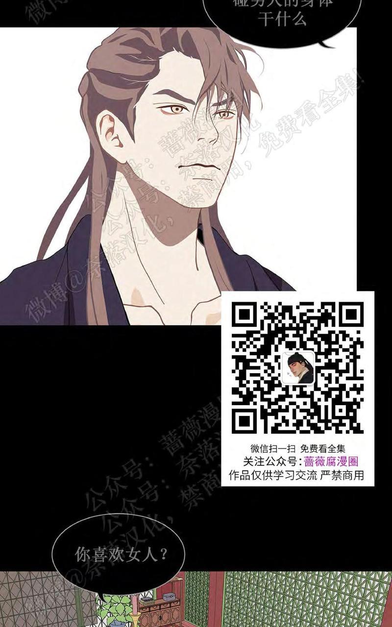 巴尔多宫[耽美]韩漫全集-第39话无删减无遮挡章节图片 