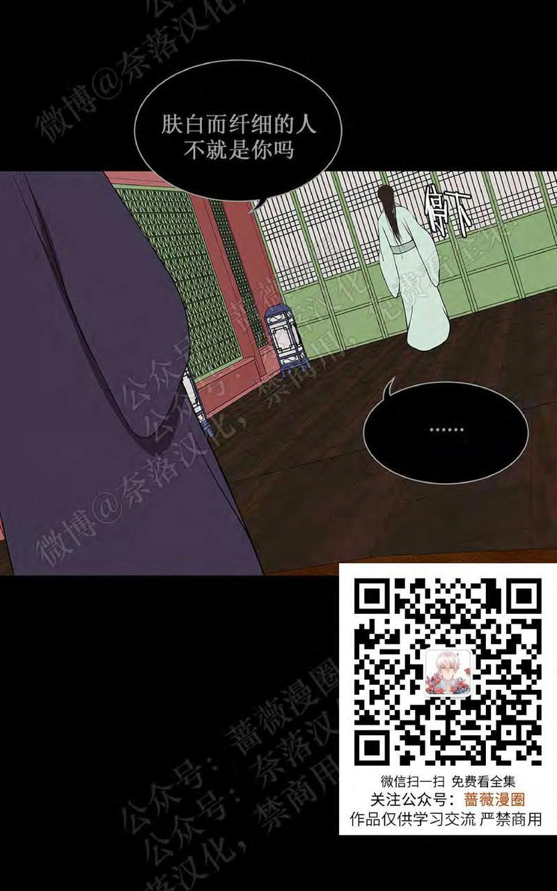 巴尔多宫[耽美]韩漫全集-第39话无删减无遮挡章节图片 