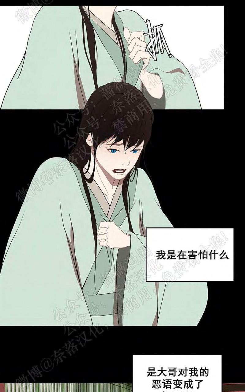 巴尔多宫[耽美]韩漫全集-第39话无删减无遮挡章节图片 