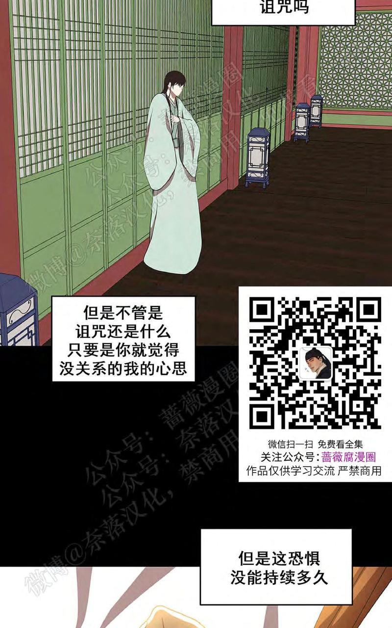 巴尔多宫[耽美]韩漫全集-第39话无删减无遮挡章节图片 