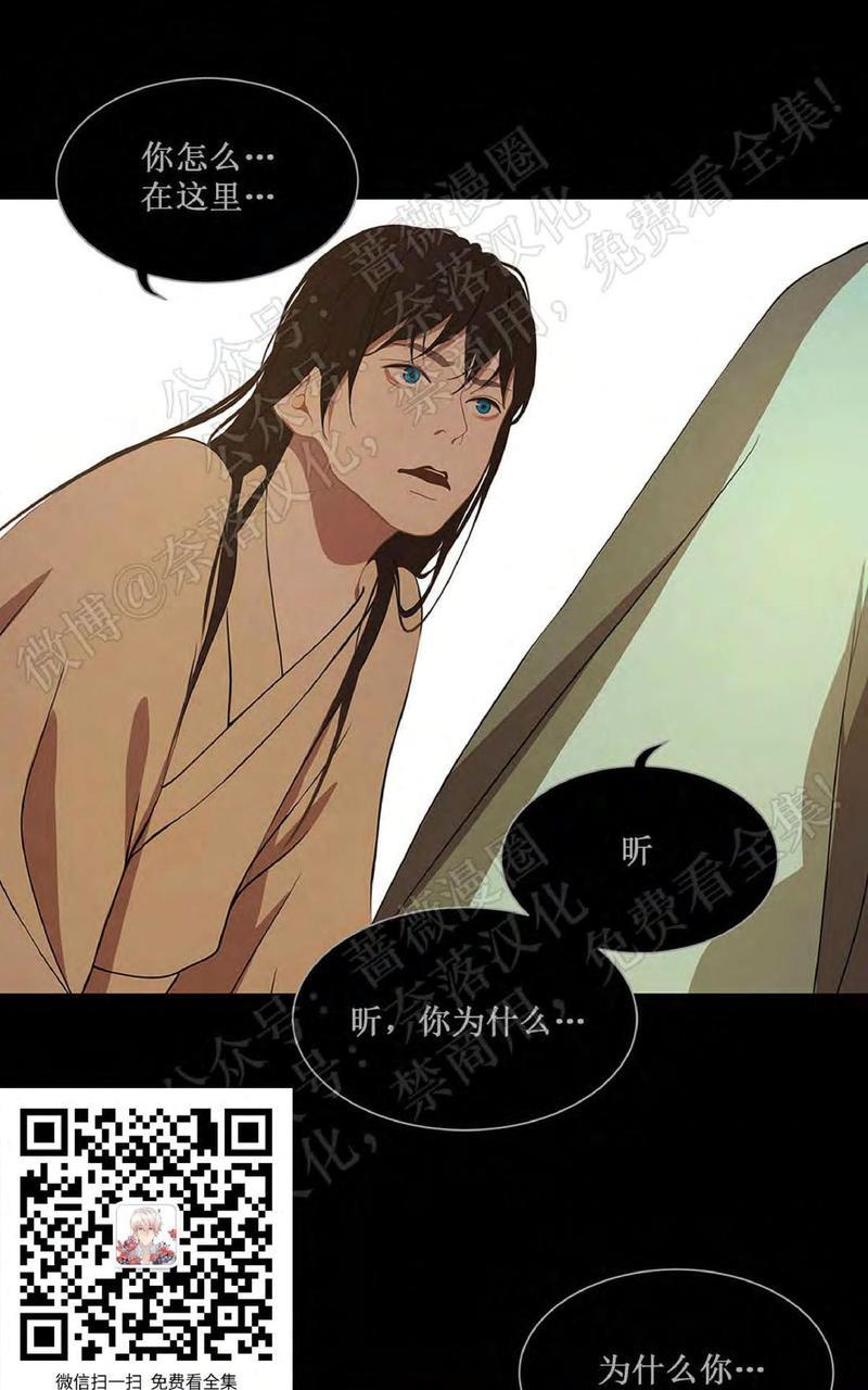 巴尔多宫[耽美]韩漫全集-第40话无删减无遮挡章节图片 