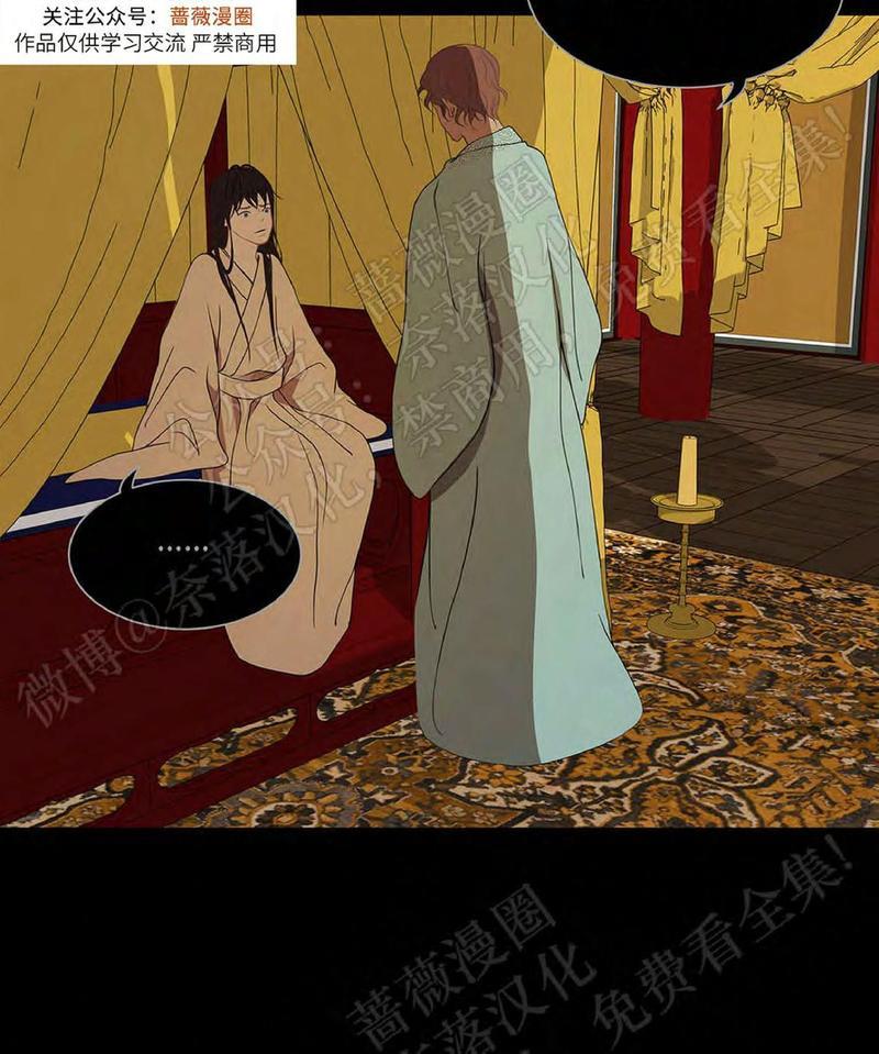 巴尔多宫[耽美]韩漫全集-第40话无删减无遮挡章节图片 