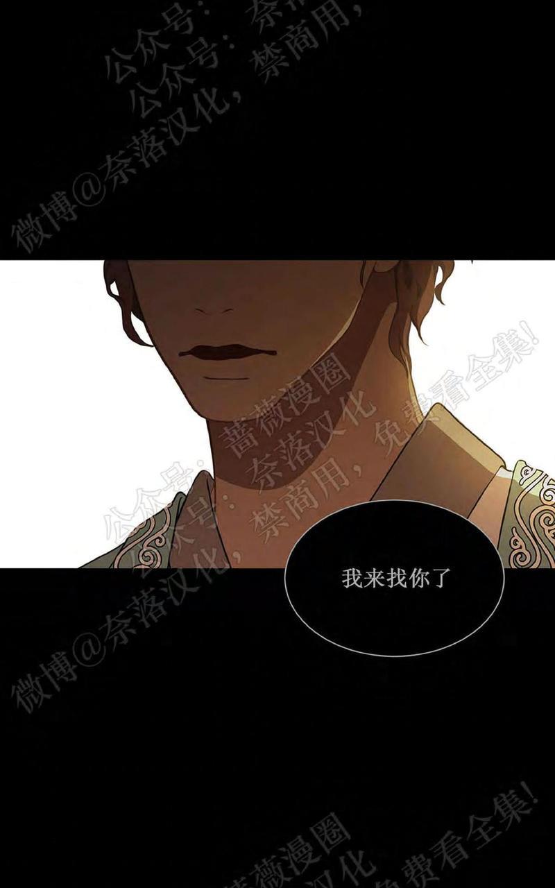 巴尔多宫[耽美]韩漫全集-第40话无删减无遮挡章节图片 