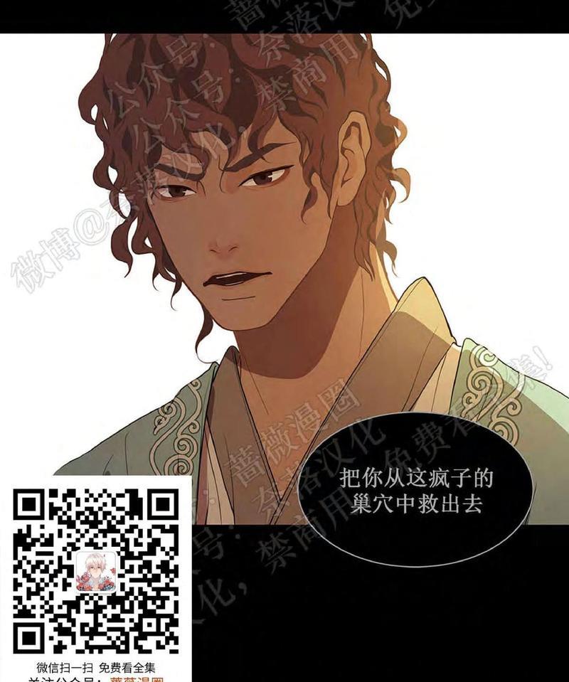 巴尔多宫[耽美]韩漫全集-第40话无删减无遮挡章节图片 