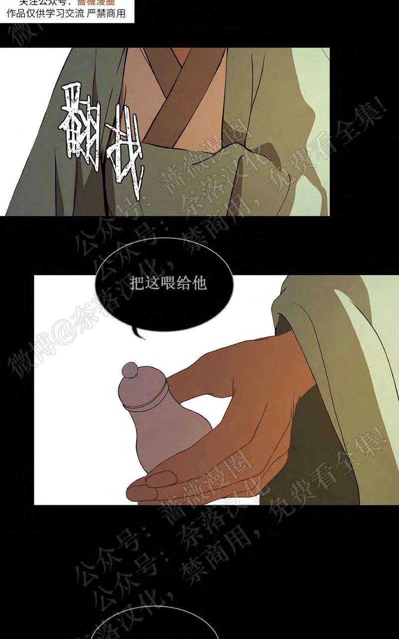 巴尔多宫[耽美]韩漫全集-第40话无删减无遮挡章节图片 