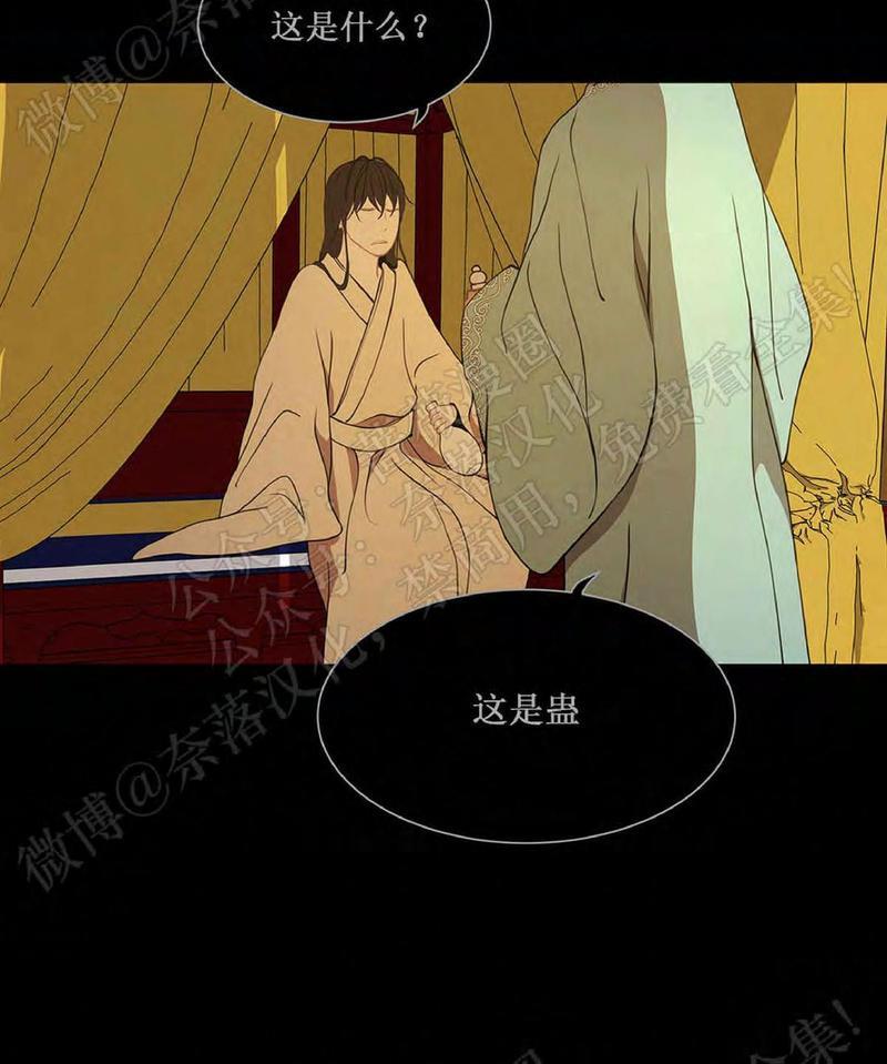 巴尔多宫[耽美]韩漫全集-第40话无删减无遮挡章节图片 