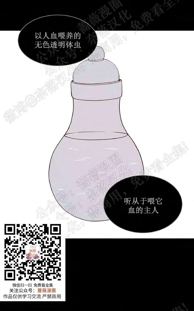 巴尔多宫[耽美]韩漫全集-第40话无删减无遮挡章节图片 