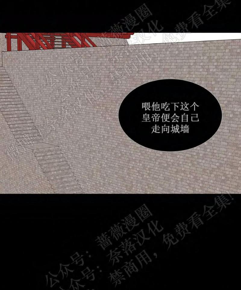 巴尔多宫[耽美]韩漫全集-第40话无删减无遮挡章节图片 