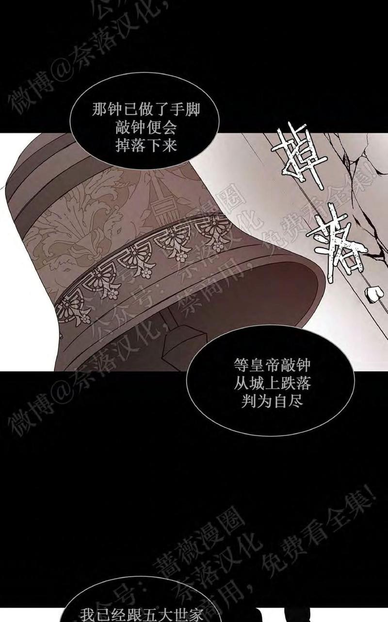 巴尔多宫[耽美]韩漫全集-第40话无删减无遮挡章节图片 