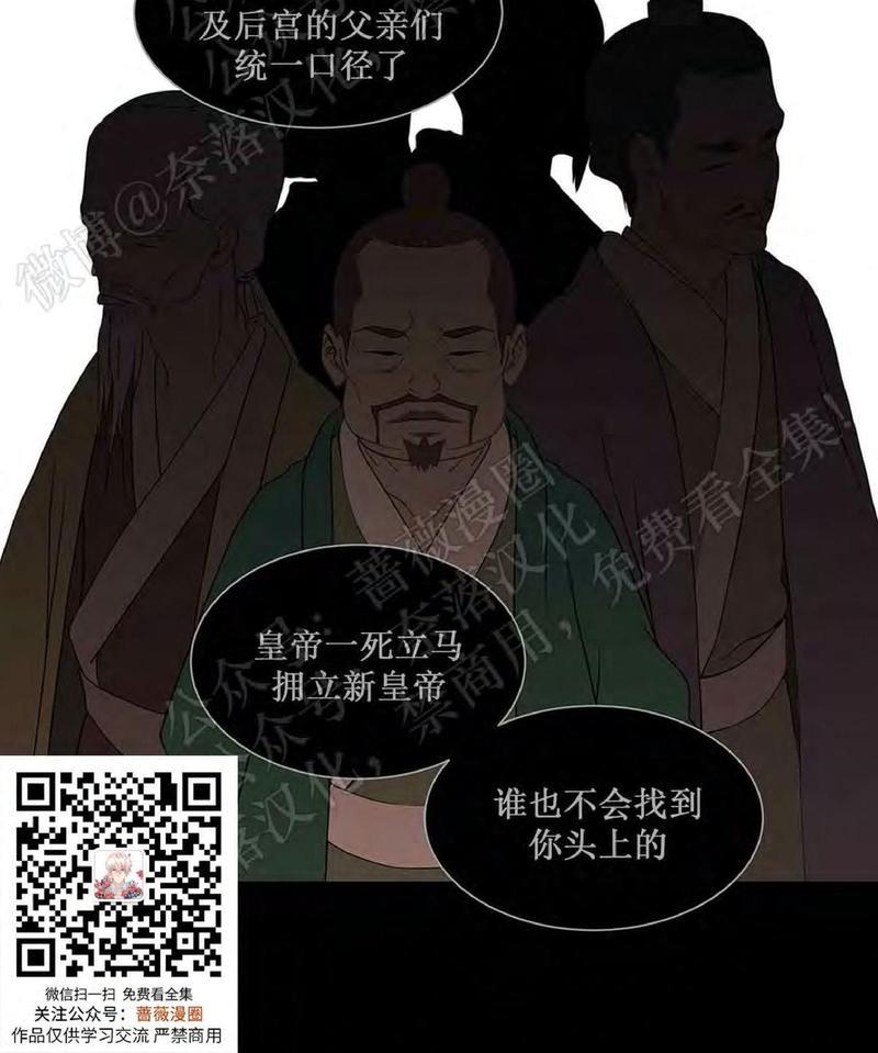 巴尔多宫[耽美]韩漫全集-第40话无删减无遮挡章节图片 