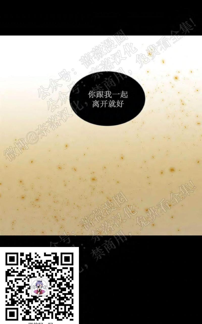 巴尔多宫[耽美]韩漫全集-第40话无删减无遮挡章节图片 