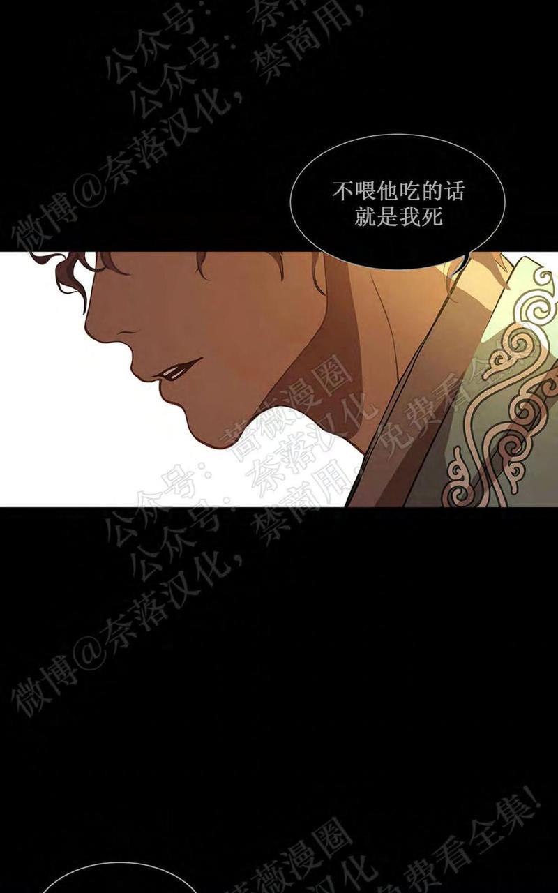 巴尔多宫[耽美]韩漫全集-第40话无删减无遮挡章节图片 