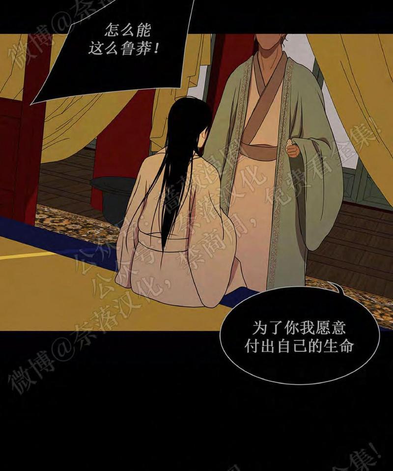 巴尔多宫[耽美]韩漫全集-第40话无删减无遮挡章节图片 