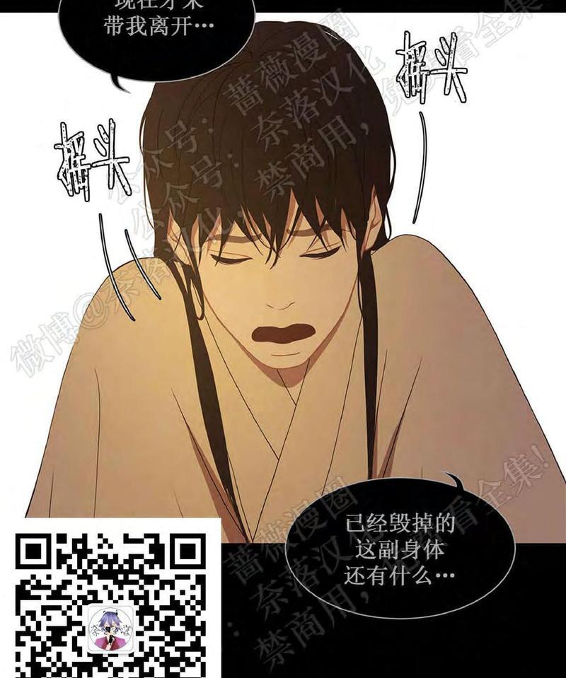 巴尔多宫[耽美]韩漫全集-第40话无删减无遮挡章节图片 