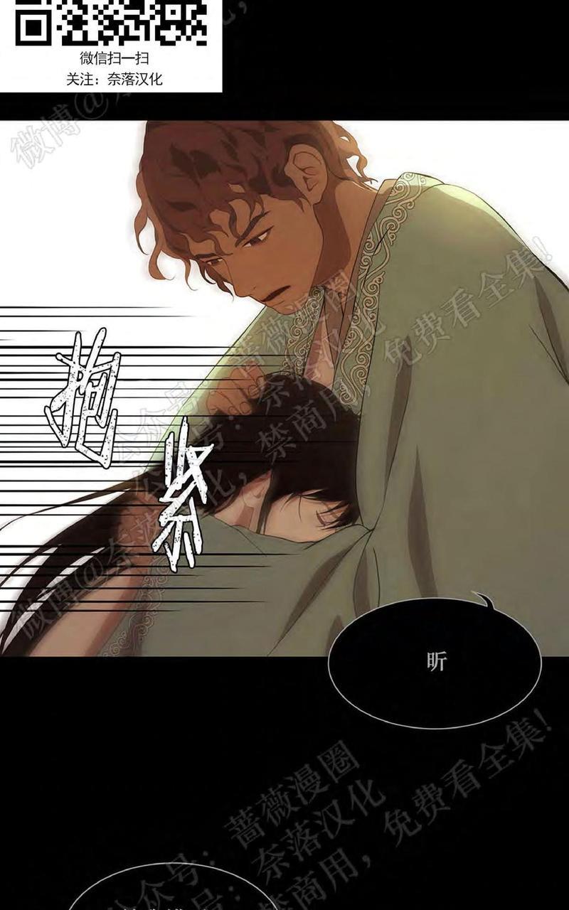 巴尔多宫[耽美]韩漫全集-第40话无删减无遮挡章节图片 