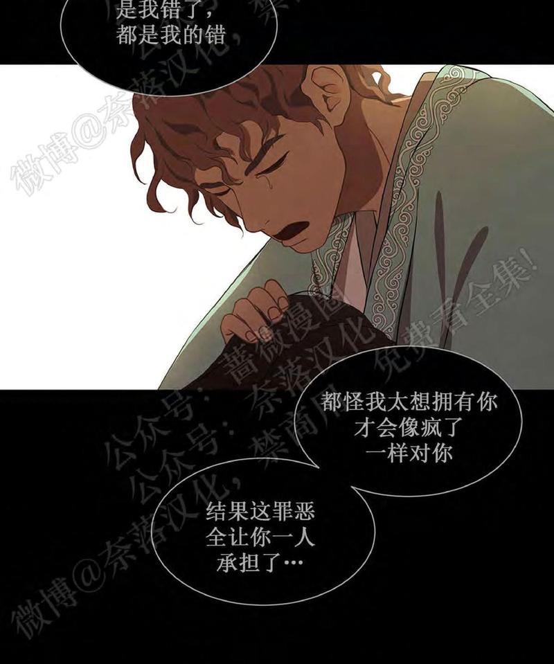 巴尔多宫[耽美]韩漫全集-第40话无删减无遮挡章节图片 