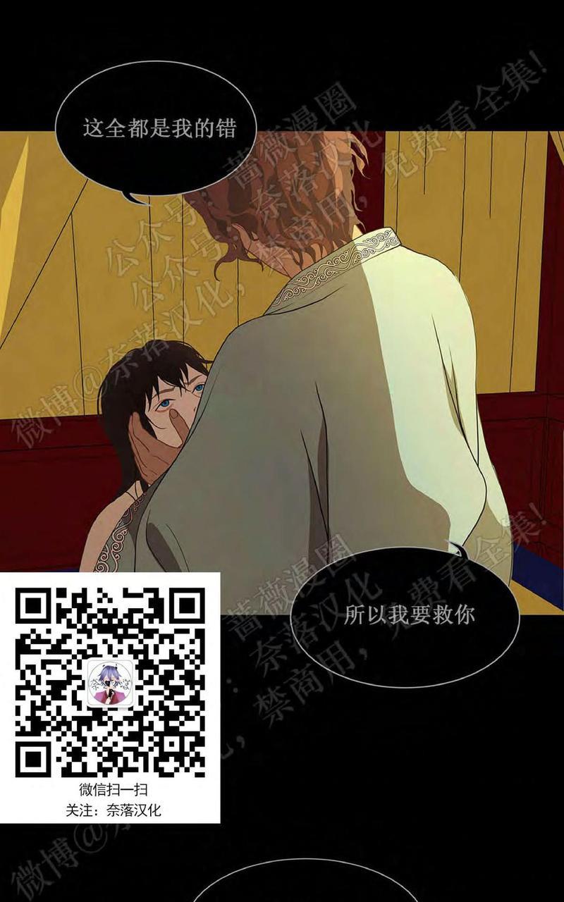 巴尔多宫[耽美]韩漫全集-第40话无删减无遮挡章节图片 