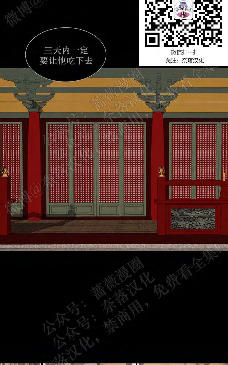 巴尔多宫[耽美]韩漫全集-第40话无删减无遮挡章节图片 