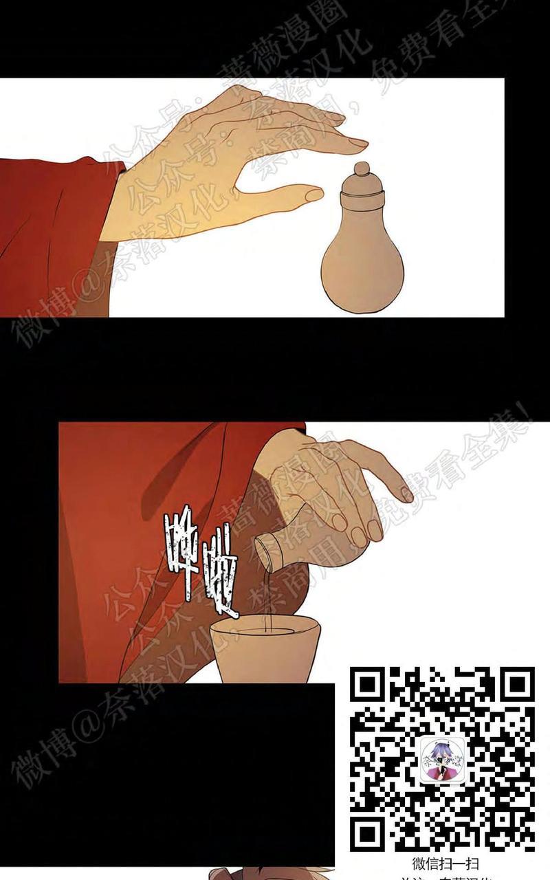 巴尔多宫[耽美]韩漫全集-第40话无删减无遮挡章节图片 