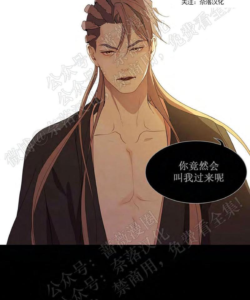 巴尔多宫[耽美]韩漫全集-第40话无删减无遮挡章节图片 