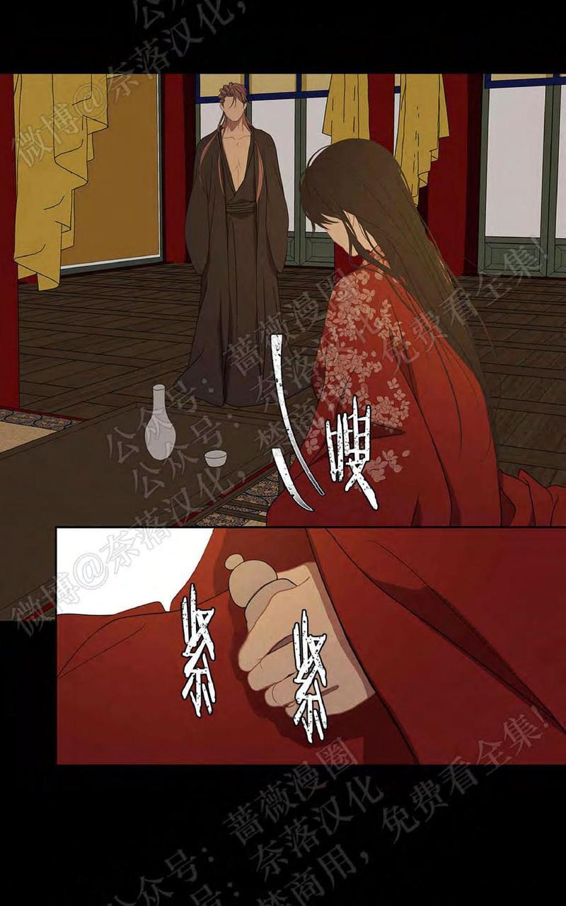 巴尔多宫[耽美]韩漫全集-第40话无删减无遮挡章节图片 