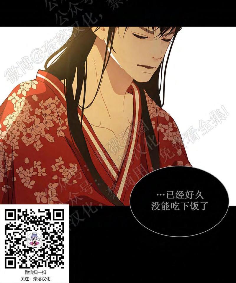 巴尔多宫[耽美]韩漫全集-第40话无删减无遮挡章节图片 