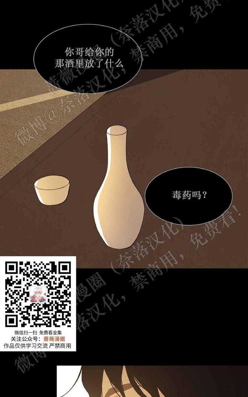 巴尔多宫[耽美]韩漫全集-第41话无删减无遮挡章节图片 