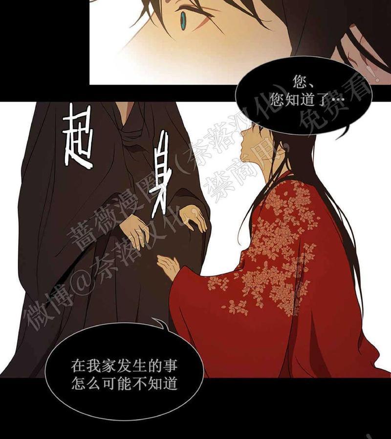 巴尔多宫[耽美]韩漫全集-第41话无删减无遮挡章节图片 