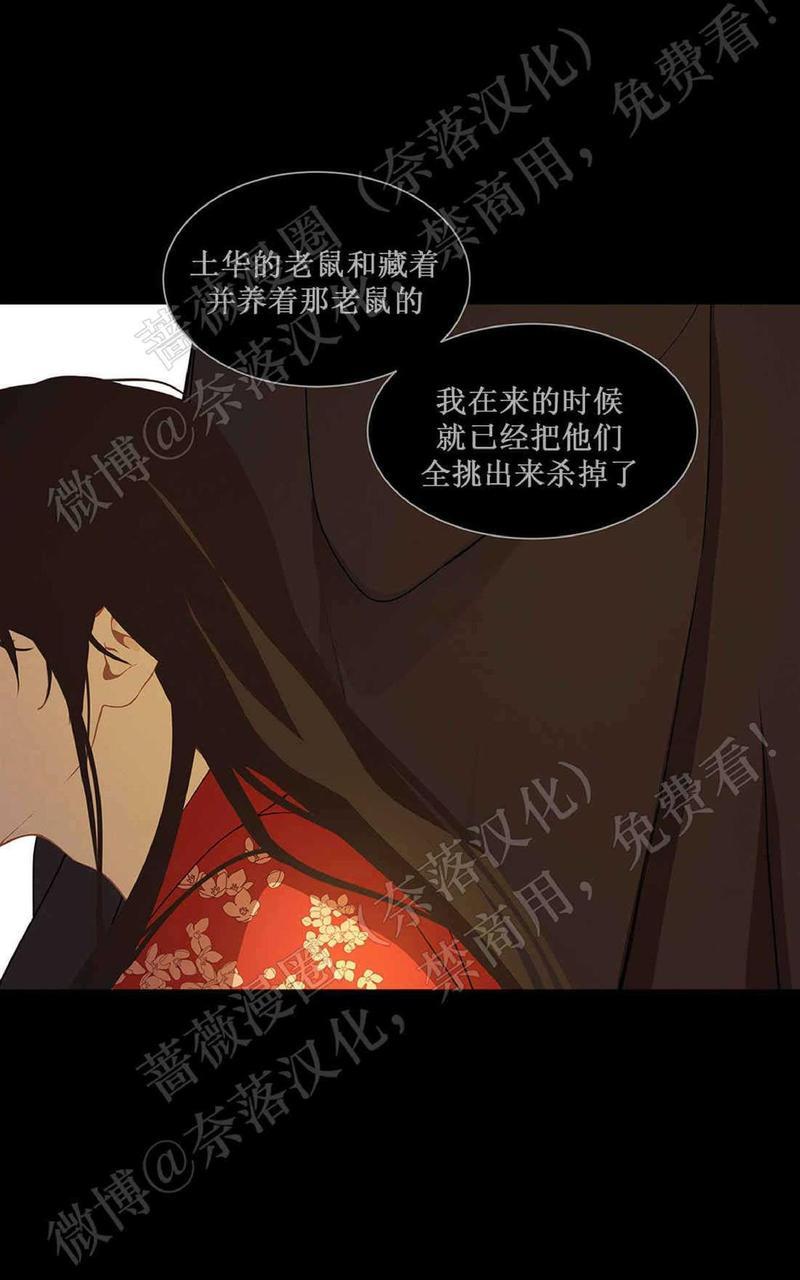 巴尔多宫[耽美]韩漫全集-第41话无删减无遮挡章节图片 