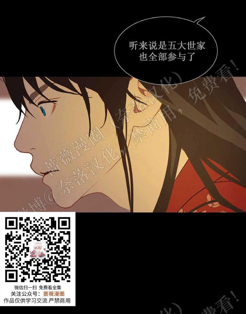 巴尔多宫[耽美]韩漫全集-第41话无删减无遮挡章节图片 