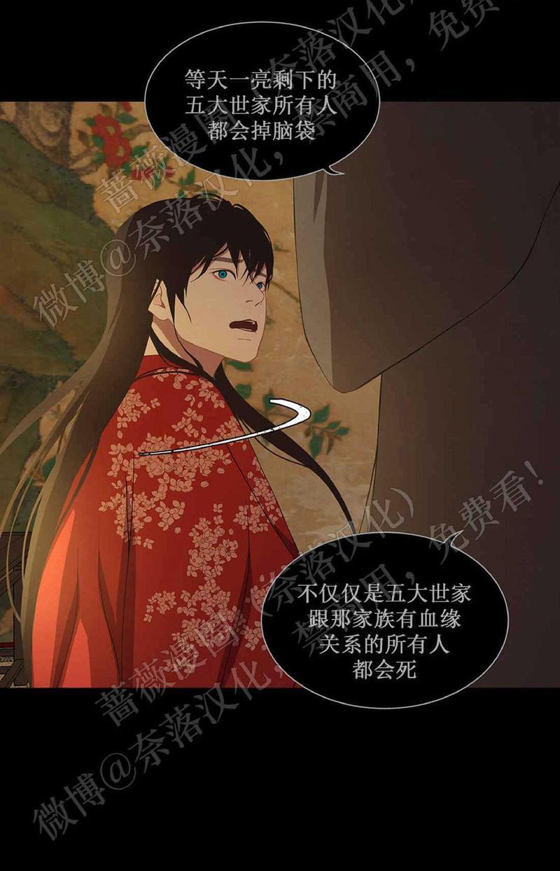 巴尔多宫[耽美]韩漫全集-第41话无删减无遮挡章节图片 