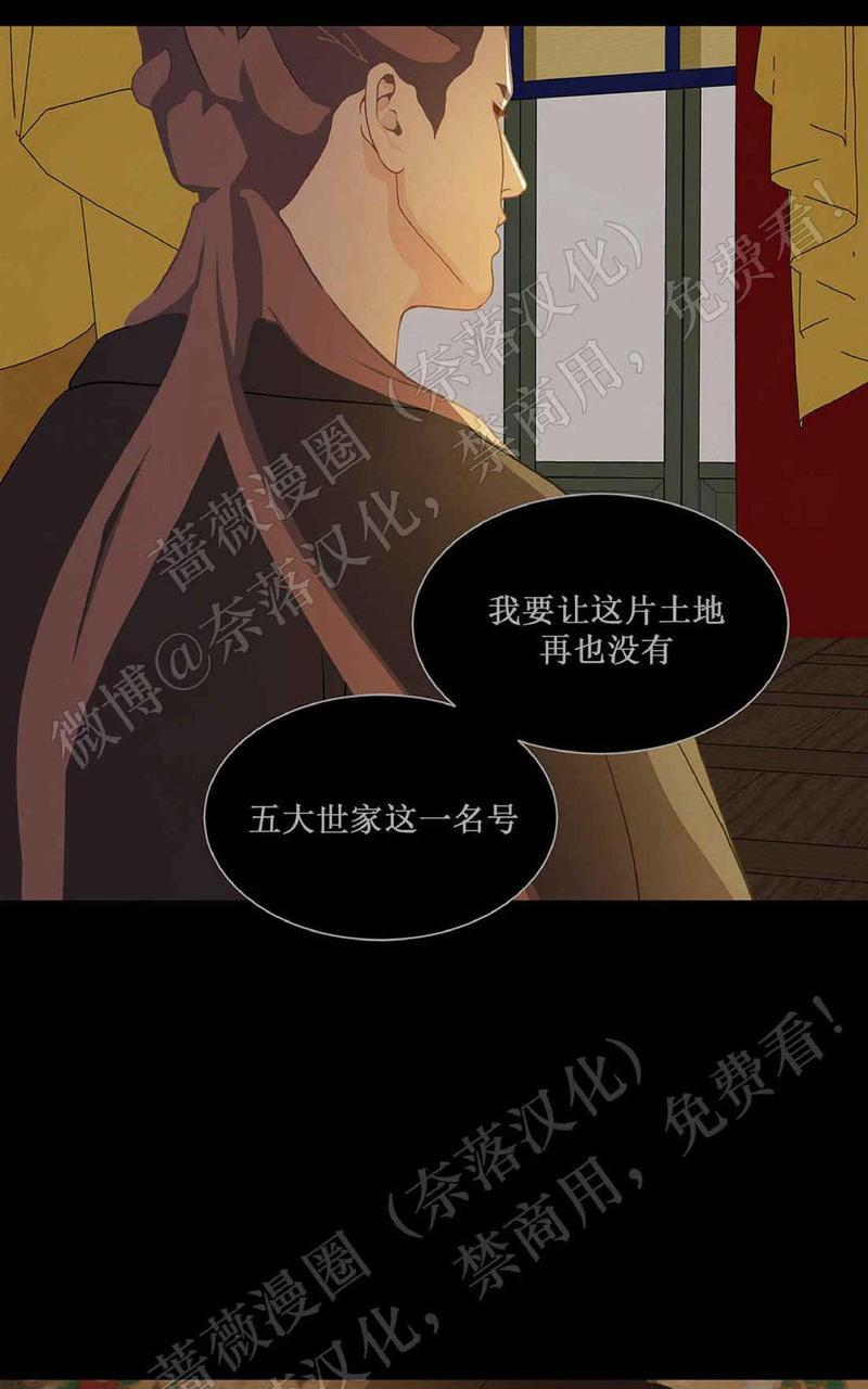 巴尔多宫[耽美]韩漫全集-第41话无删减无遮挡章节图片 