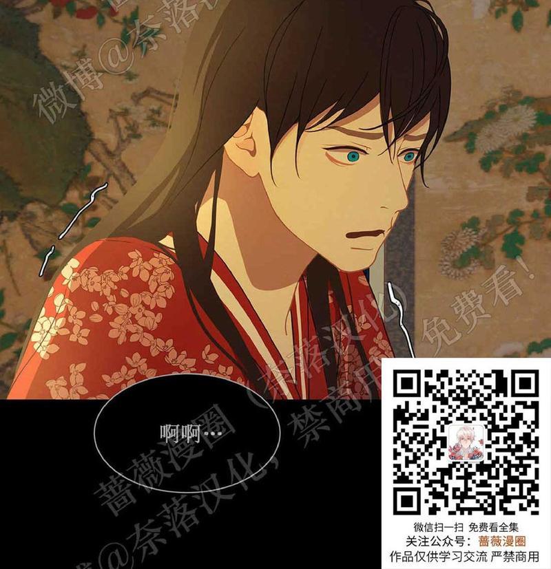 巴尔多宫[耽美]韩漫全集-第41话无删减无遮挡章节图片 