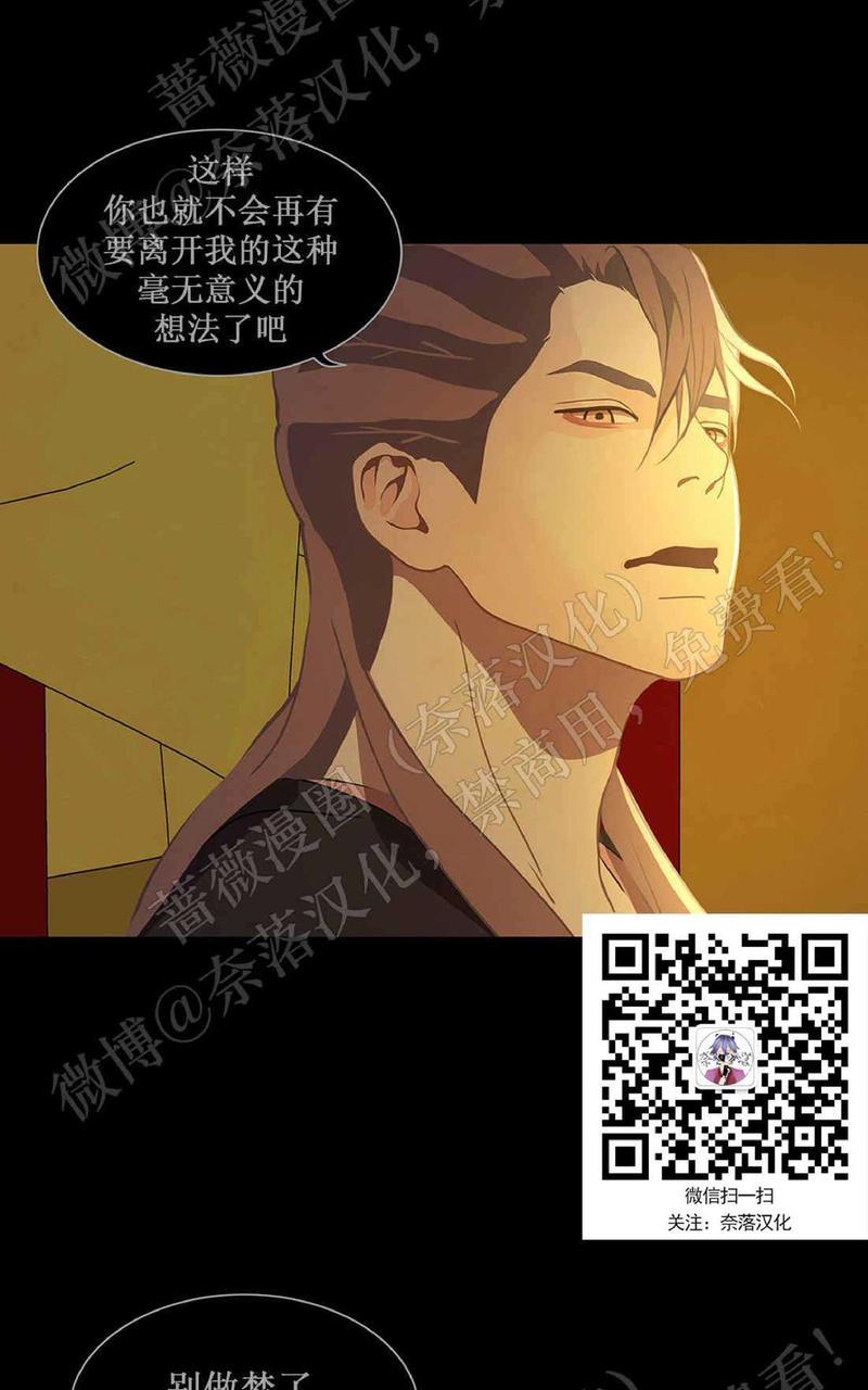 巴尔多宫[耽美]韩漫全集-第41话无删减无遮挡章节图片 