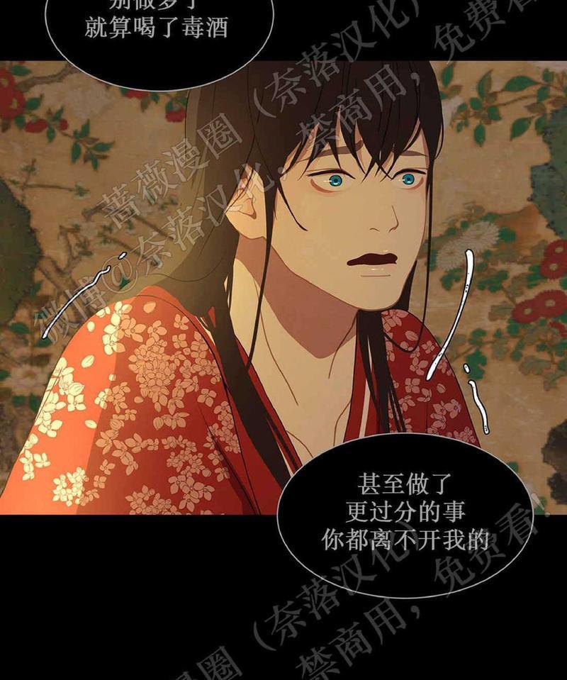 巴尔多宫[耽美]韩漫全集-第41话无删减无遮挡章节图片 