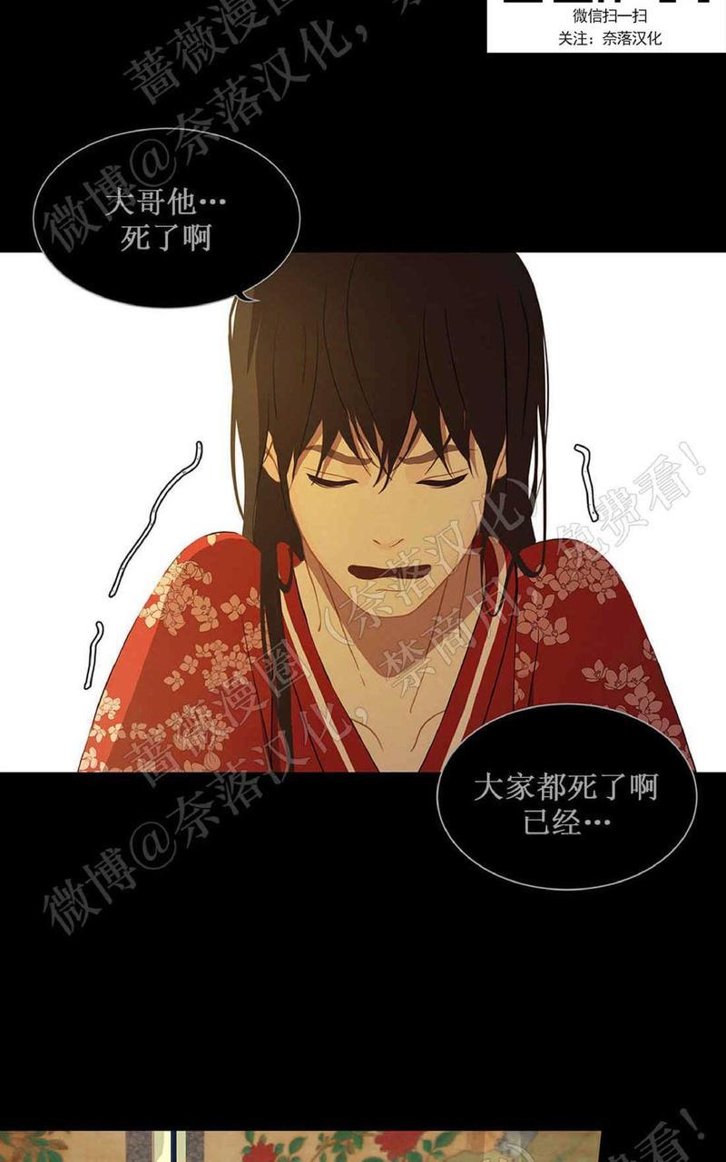 巴尔多宫[耽美]韩漫全集-第41话无删减无遮挡章节图片 