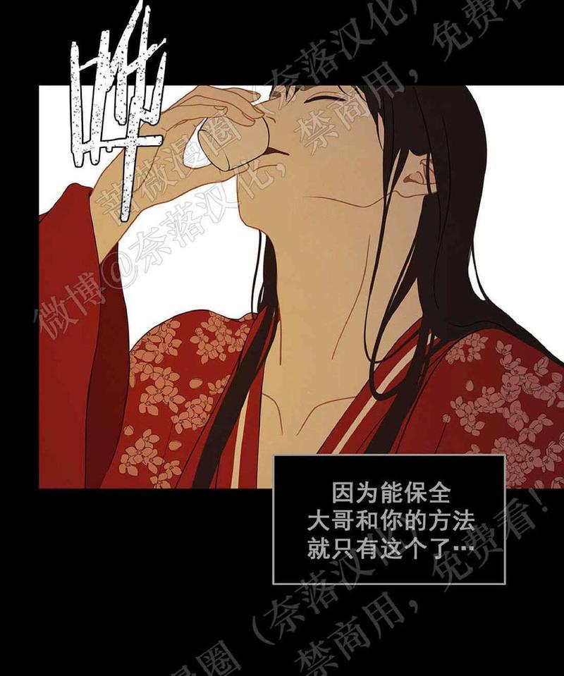 巴尔多宫[耽美]韩漫全集-第41话无删减无遮挡章节图片 