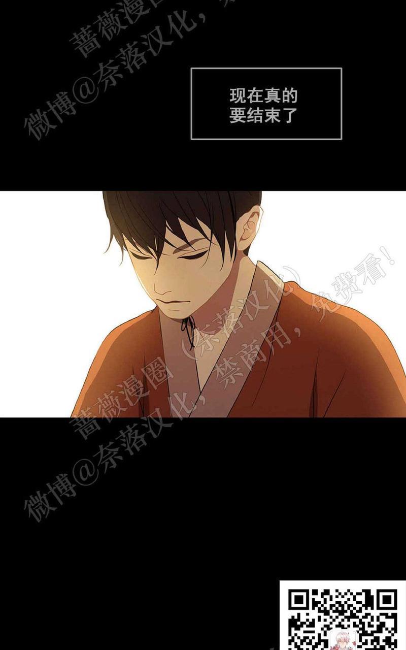 巴尔多宫[耽美]韩漫全集-第41话无删减无遮挡章节图片 