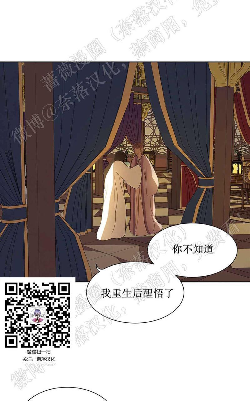 巴尔多宫[耽美]韩漫全集-第42话无删减无遮挡章节图片 