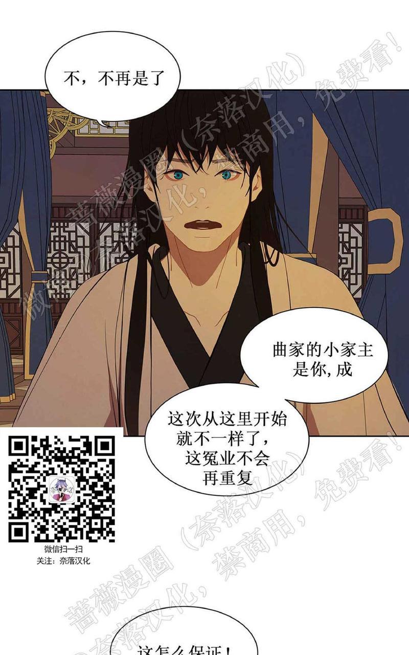 巴尔多宫[耽美]韩漫全集-第42话无删减无遮挡章节图片 