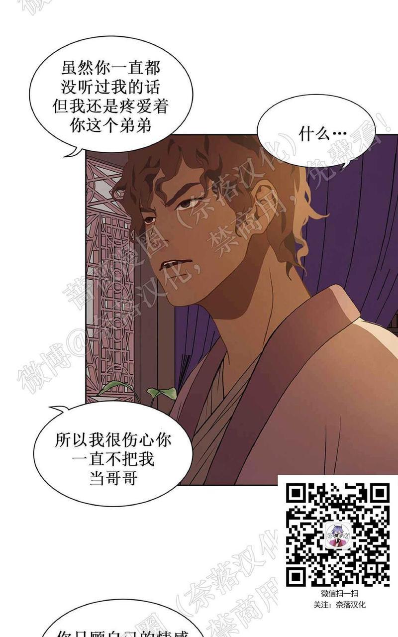 巴尔多宫[耽美]韩漫全集-第42话无删减无遮挡章节图片 