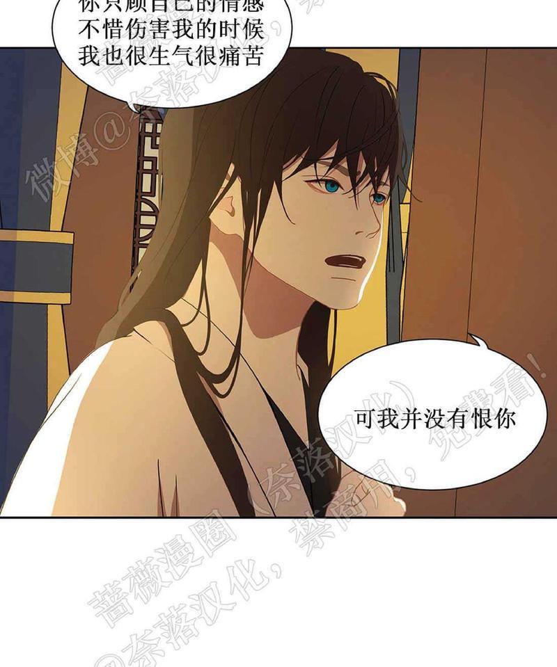 巴尔多宫[耽美]韩漫全集-第42话无删减无遮挡章节图片 